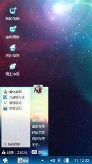 星空日记
