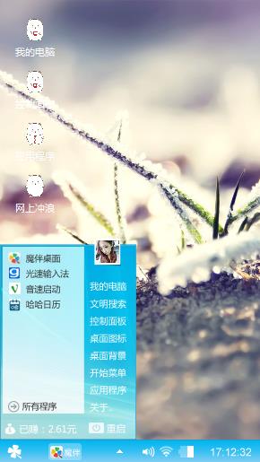 清新的爱囧