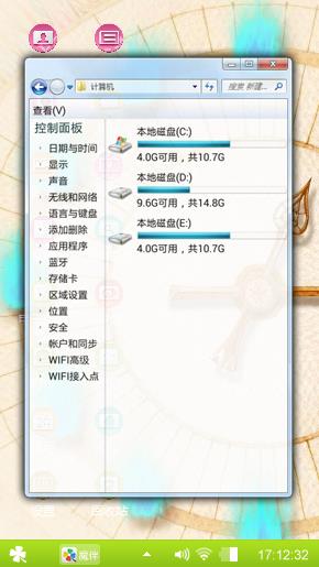 时钟