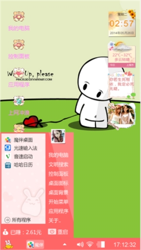 绿色可爱