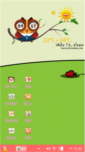 绿色可爱
