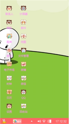 绿色可爱