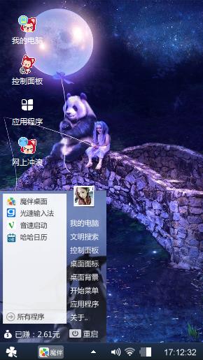 越岚