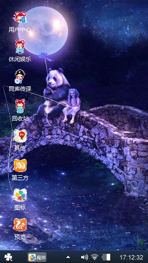 越岚