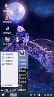 越岚