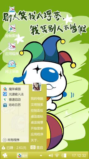 卡通动漫