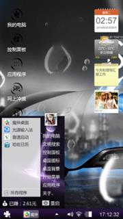 舒服