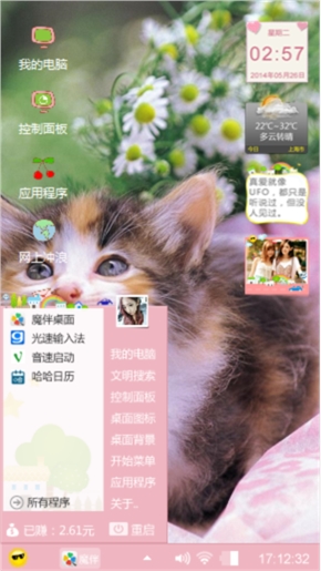 可爱的小猫