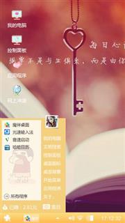 爱之初