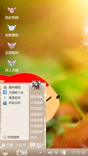 爱的阿狸