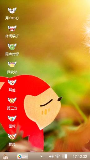 爱的阿狸
