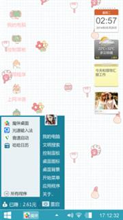 最爱蜂蜜样的甜
