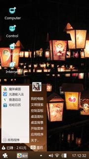 Lampion