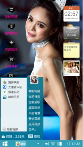 感性美女