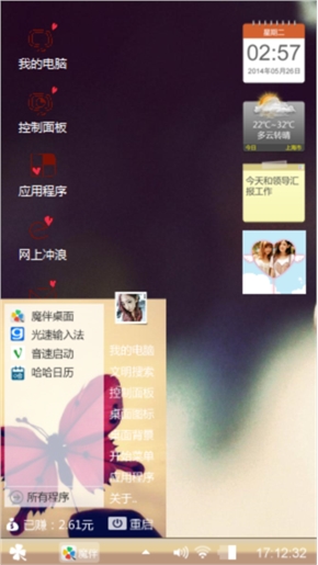 勿忘心安.