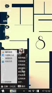 黑色的桌面