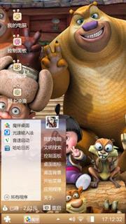 熊出没