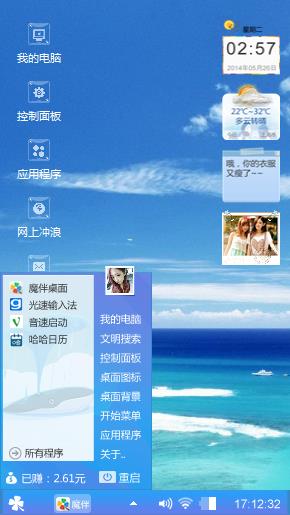 天水相接的梦想