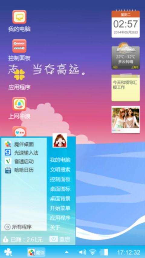 志向高远