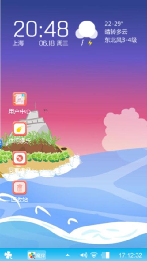 志向高远