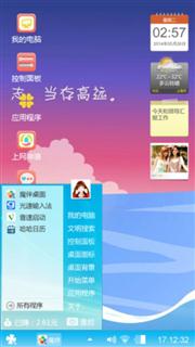志向高远