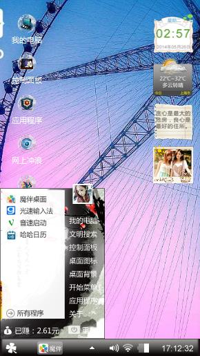 爱的摩天轮