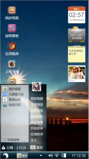海的剪影