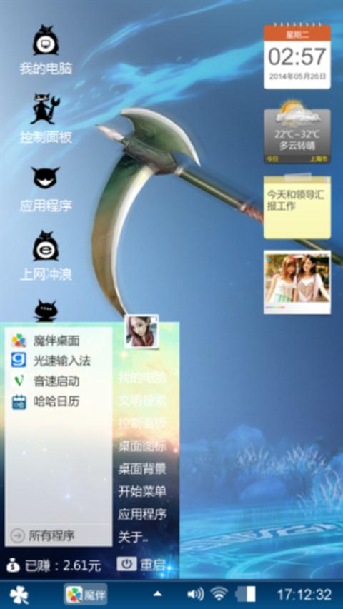古剑奇谭