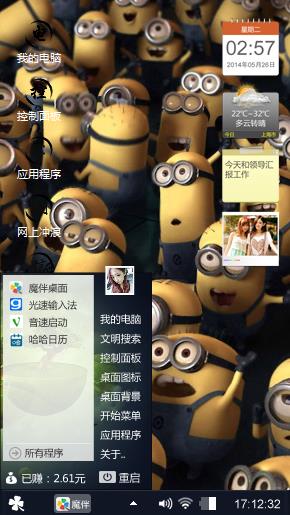 瞎讲？