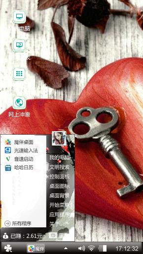 一颗心和一把锁