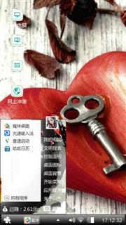 一颗心和一把锁