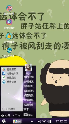 胖子和瘦子