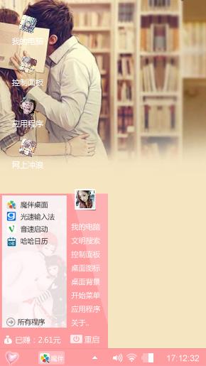 图书馆的邂逅