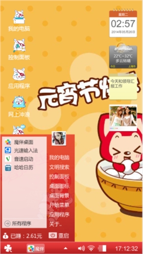 动漫一下