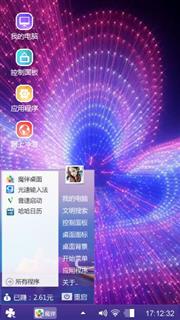 炫彩爱情