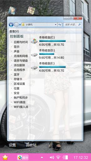 香车美女