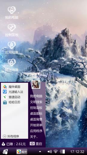 魅影  X