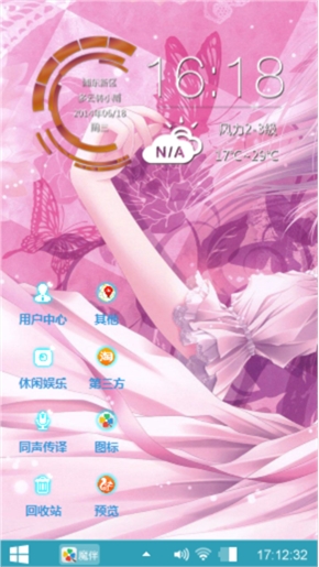 梦幻般的公主爱恋