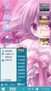 梦幻般的公主爱恋