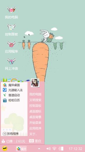 小小胡萝卜