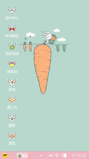 小小胡萝卜