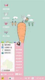 小小胡萝卜