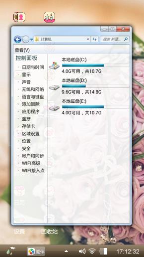 玫瑰花
