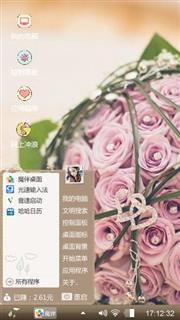 玫瑰花