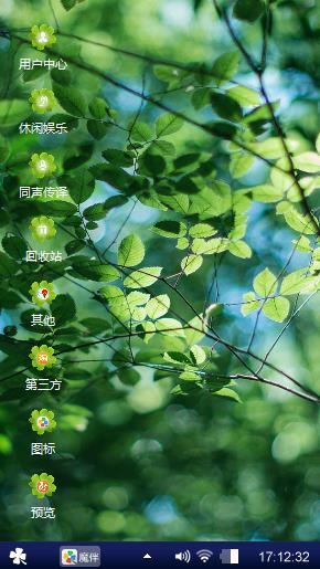 美好的森林
