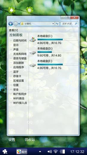 美好的森林