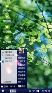 美好的森林