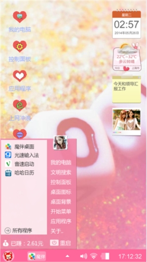我爱你李佳佳