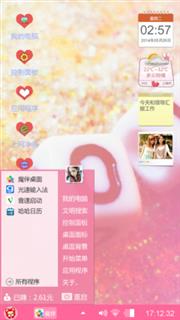 我爱你李佳佳