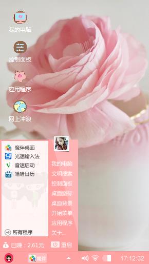清新